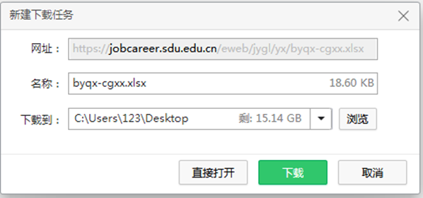 https://www.job.sdu.edu.cn/__local/3/4F/C7/0492F5CA498D8AC140ABA37F841_6A1AD3F7_24D8.png