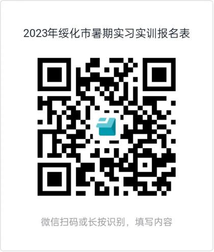 微信图片_20230708152325